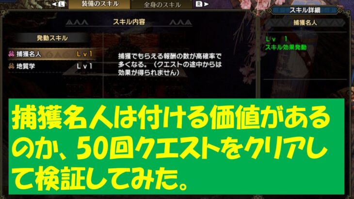 モンハンライズ オトモアイルーはコレクトを厳選しよう おすすめの理由等を紹介 えびせんの備忘録